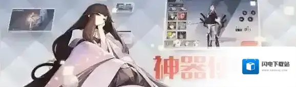 永远的7日之都神器使怎么获得 神器使怎么培养