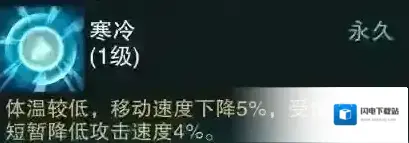 楚留香手游寒冷状态怎么去除 体温较低解决办法
