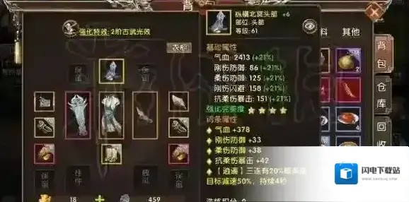 卧虎藏龙贰逍遥职业厉害吗 逍遥实战技能搭配及加点方法