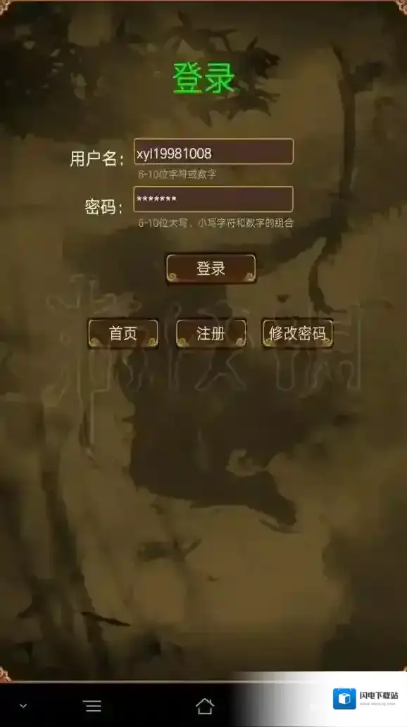 金古群侠传游戏登不了 网络延迟游戏无法进入解决技巧