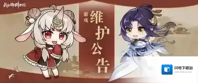 我的御剑日记更新公告 | 6月5日版本更新内容一览