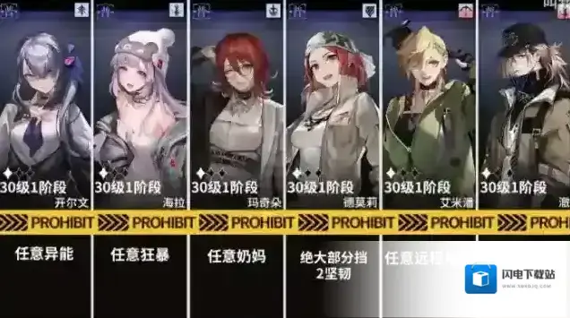 无期迷途主线第四章4-9通关攻略