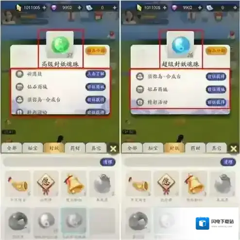 一起来捉妖高级和超级封妖魂珠获取方法介绍