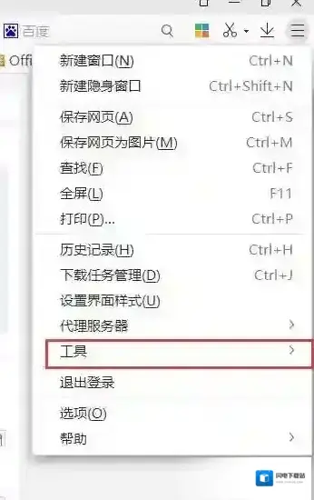 360极速浏览器怎么清理缓存?360极速浏览器清除缓存步骤