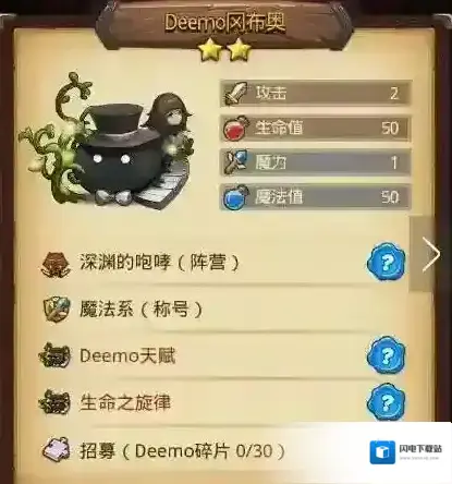 不思议迷宫信号发射站deemo冈布奥获得方法介绍