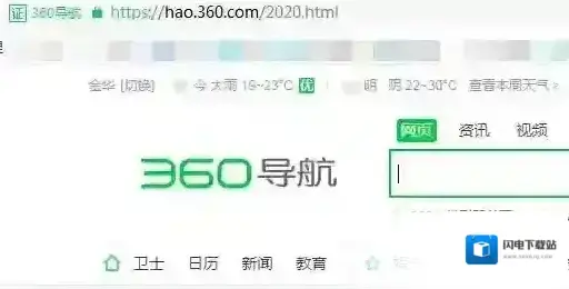 360导航出现2020.html是正常的吗？如何回到旧版