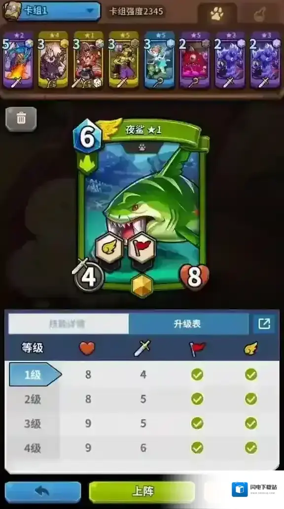 卡片怪兽夜鲨卡牌介绍 卡片怪兽夜鲨使用攻略