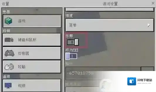 我的世界怎么看坐标