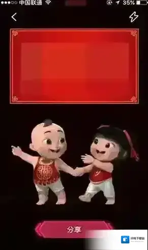 支付宝2018扫福娃一天可以扫几次 扫福娃奖励一览