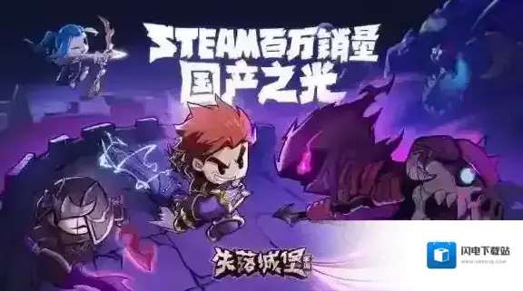 失落城堡手游要钱吗 失落城堡手游多少钱