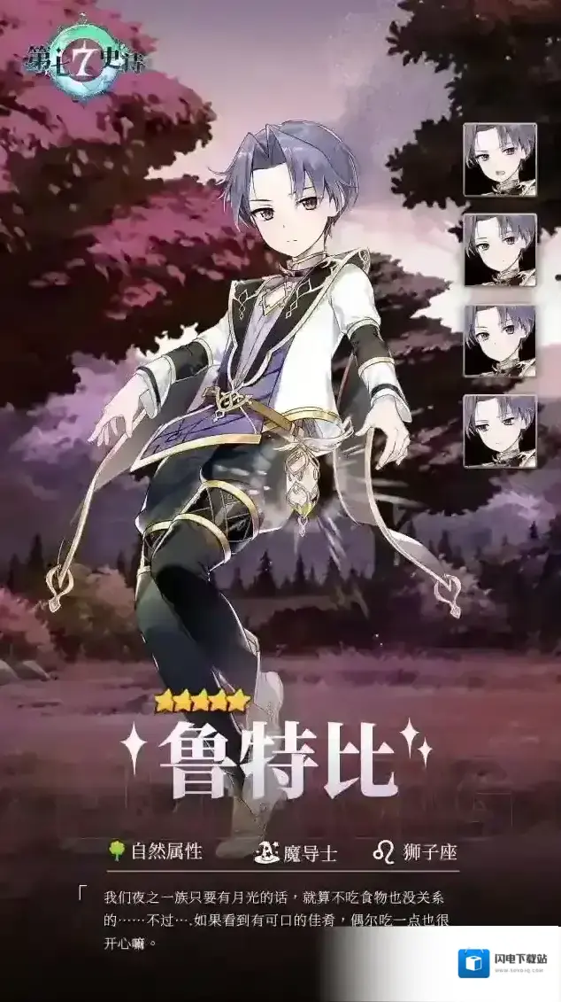 第七史诗冒险者图鉴 | 夜之一族的幸存者-鲁特比