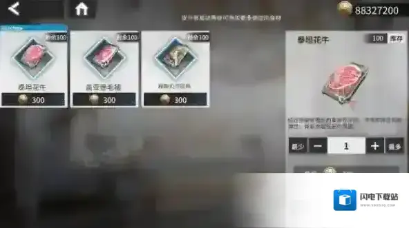 银河境界线烹饪系统玩法攻略