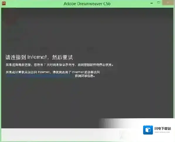 dreamweaver注册码|dreamweaver cs6序列号2020