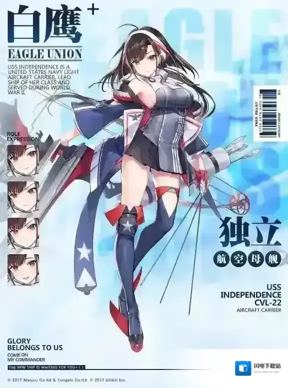 碧蓝航线独立装备怎么搭配 独立装备推荐