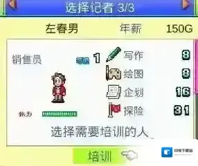 灵犀出版社物语记者怎么玩 记者开局玩法培养攻略