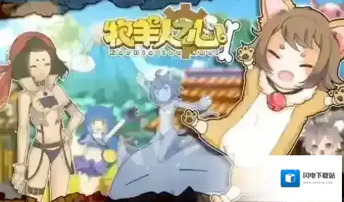 牧羊人之心四星魔物娘推荐 四星魔物娘介绍