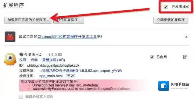 ARC Welder怎样同时安装或者运行多个安卓应用？