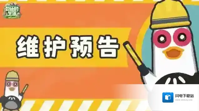 向往的生活更新预告 | 6月29日更新公告