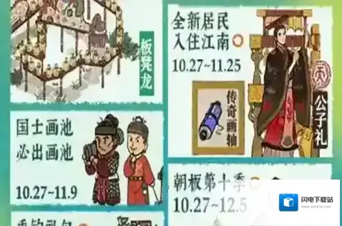 江南百景图公子礼怎么获得 角色获取攻略