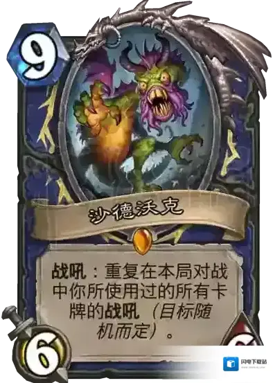 炉石传说沙德沃克什么效果 炉石传说沙德沃克分析