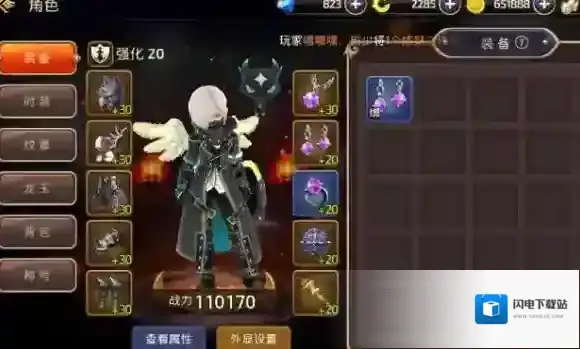 龙之谷手游新手入门地狱狗套装搭配推荐