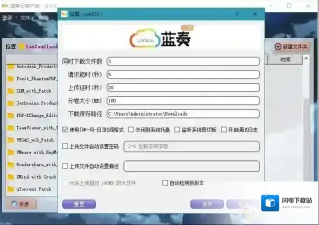 蓝奏云有没有客户端？蓝奏云网盘客户端去哪里下载？