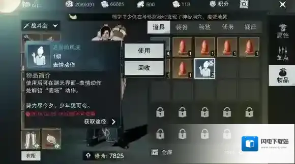 楚留香手游新年怎么兑换铜钱 新年兑换铜钱攻略