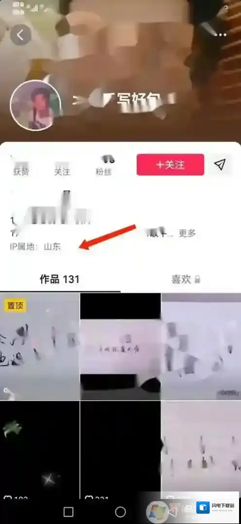 抖音IP怎么看？抖音怎么看IP地址教程