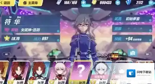 崩坏3女武神迅羽怎么得 女武神迅羽的获得方法是什么