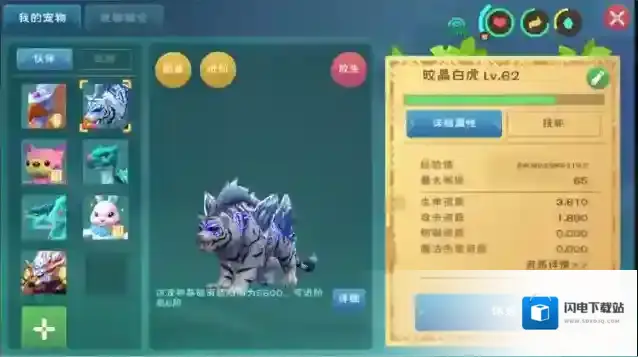 创造与魔法白虎进阶该怎么操作