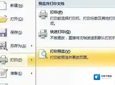 win10系统word纸张大小怎么设置?word设置纸张大小的方法