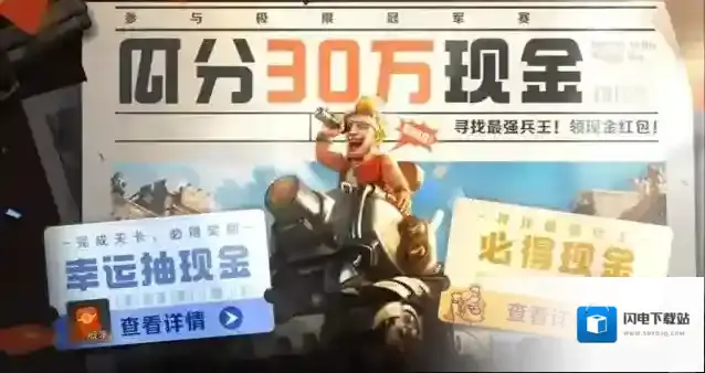 合金弹头觉醒极限冠军赛活动攻略