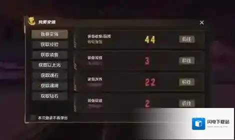 灵魂佐士战斗力怎么提升 战斗力快速提升攻略