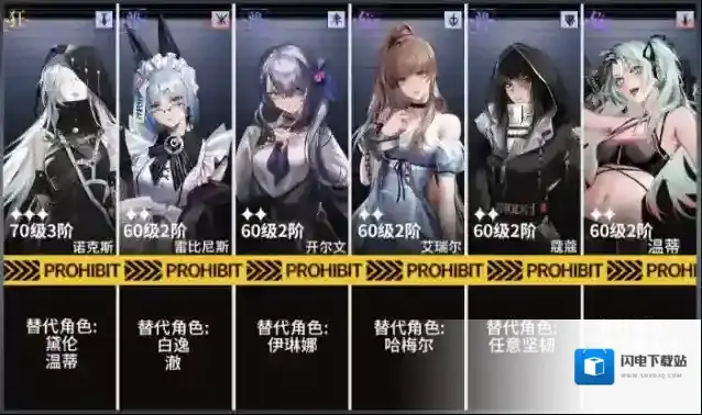 无期迷途主线第十二章12-2通关攻略