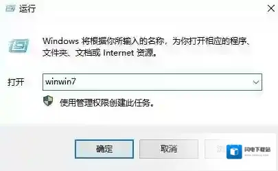 win10系统运行窗口历史记录怎么删除?运行历史痕迹清理方法