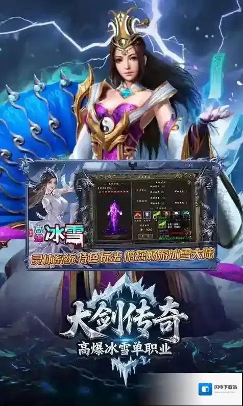 大剑传奇0.1折版下载 大剑传奇手游0.1折下载