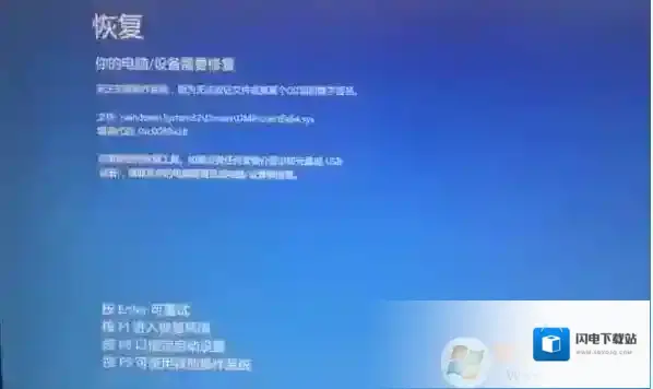 Win10系统蓝屏DMProtectEX64.sys,错误代码0xc0000428解决方法