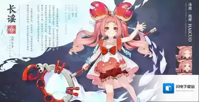 白荆回廊同调者档案 | 长谣