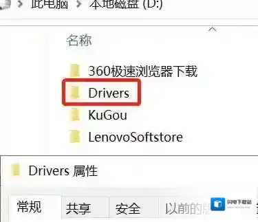 win10系统D盘Drivers文件夹可以删除吗