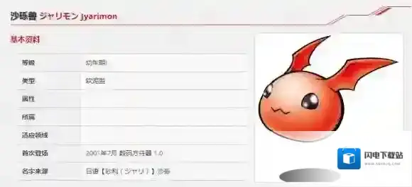 数码宝贝rearise沙砾兽怎么获得 沙砾兽资料技能介绍