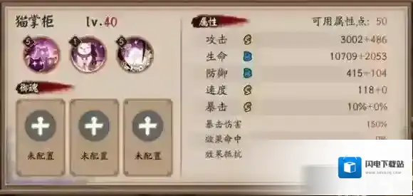 阴阳师SR式神猫掌柜技能介绍 猫掌柜技能解析