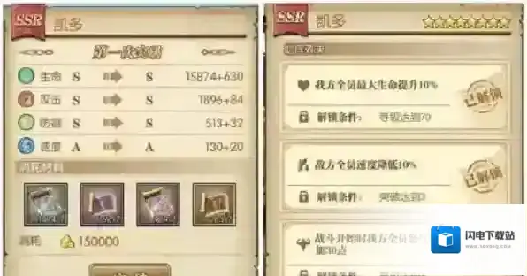 航海王燃烧意志凯多值得培养吗 凯多培养建议