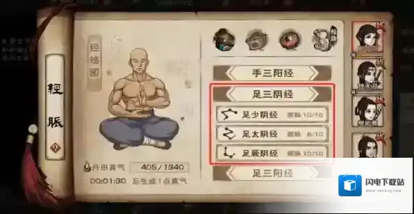 烟雨江湖足三阴怎么开 开脉方法攻略