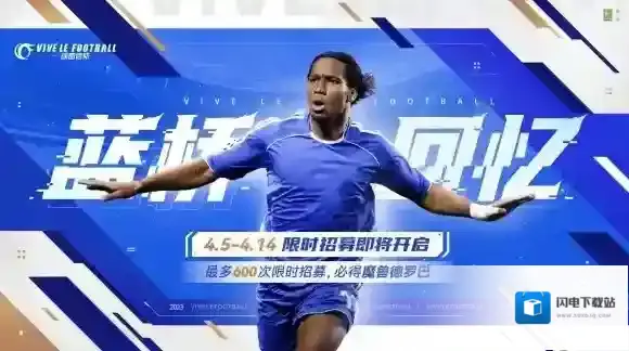 最佳中锋加毕业后卫！绿茵信仰德罗巴与阿诺德卡池开启！