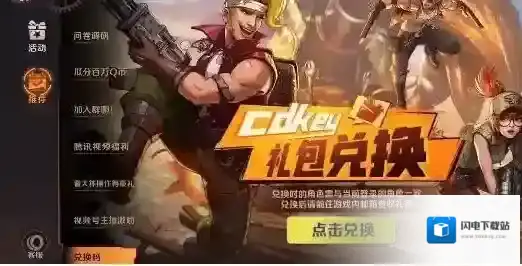 合金弹头觉醒高级武器礼包兑换码分享