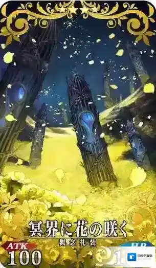 FGO在冥界盛开的花朵效果属性 艾蕾羁绊礼装怎么获得