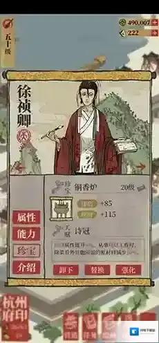 江南百景图刷书局用什么人物 刷书人物推荐