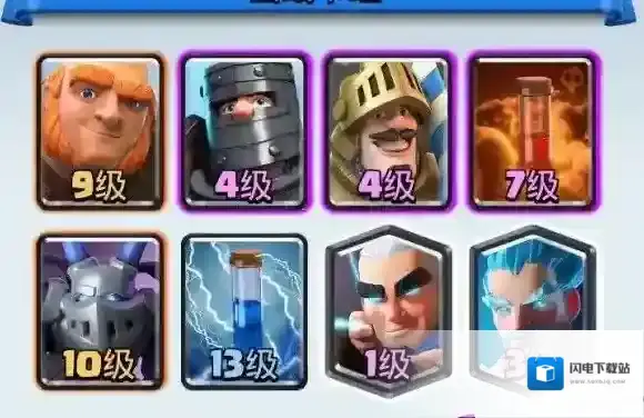 皇室战争神箭游侠卡组攻略 神箭游侠如何搭配阵容