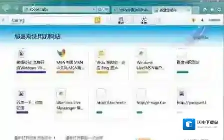 Win7 IE关闭“你最常使用网站”页面方法