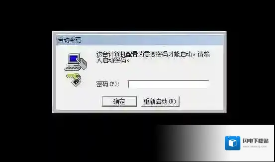 Win7系统怎么取消开机syskey密码|这台计算机配置为需要密码才能启动